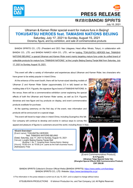 TOKUSATSU HEROES Feat. TAMASHII NATIONS BEIJING