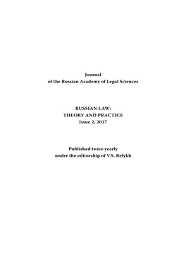 RUSSIAN LAW: THEORY and PRACTICE Issue 2, 2017