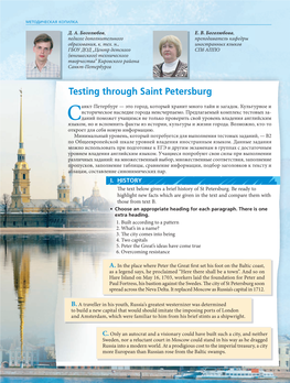 Testing Through Saint Petersburg