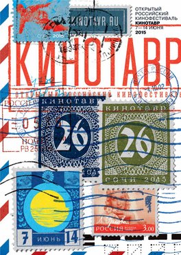 Kinotavr-2015-Catalog.Pdf