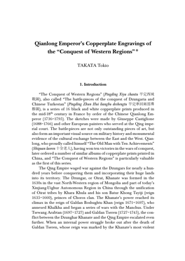 Qianlong Emperor's Copperplate Engravings of the “Conquest Of