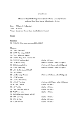 Minutes of the 20Th Meeting of Sham Shui Po District Council (5Th Term) Under the Hong Kong Special Administrative Region