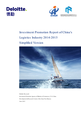 Investment Promotion Report of China's Logistics Industry 2014-2015 Simplified Version