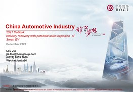 China Automotive Industry 2021 Outlook: Industry Recovery with Potential Sales Explosion of Smart EV December 2020