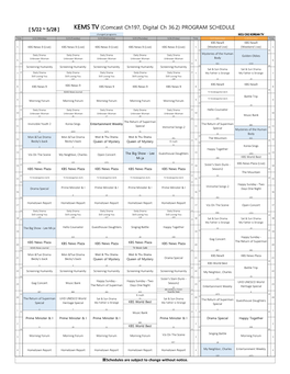 [ 5/22 ~ 5/28 ] KEMS TV (Comcast Ch197, Digital Ch 36.2) PROGRAM