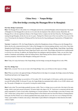 China Story – Nanpu Bridge (The First Bridge Crossing the Huangpu River in Shanghai)