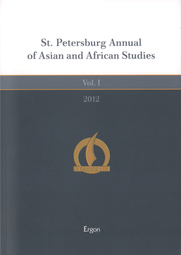 St. Petersburg Annual of Asian and African Studies St