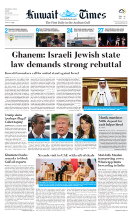 Israeli Jewish State Law Demands Strong Rebuttal Kuwaiti Lawmakers Call for United Stand Against Israel