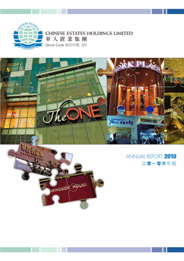 ANNUAL REPORT 2010 二零一零年年報 Contents 1 ͌፣