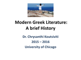 Modern Greek Literature: a Brief History