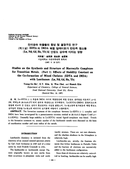 의 안정도 Studies on the Synthesis and Structure Of