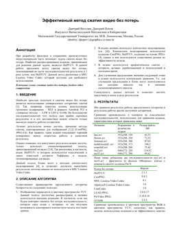 How to Prepare You Graphicon'2000 Paper