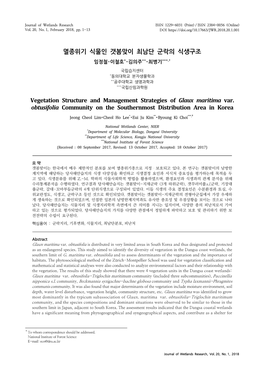 멸종위기 식물인 갯봄맞이 최남단 군락의 식생구조 Vegetation Structure