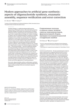 Aspects of Oligonucleotide Synthesis, Enzymatic Assembly, Sequence Verification and Error Correction