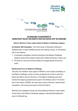 Standard Chartered's Greatest Race on Earth