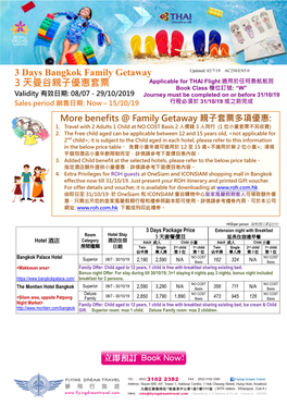 3 Days Bangkok Family Getaway 3 天曼谷親子優惠套票