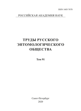 Proceedings of the Russian Entomological Society, Vol. 91, 2020