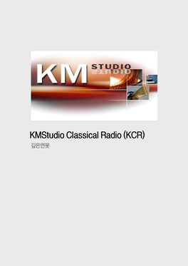 Kmstudio Classical Radio (KCR) 깊은연못 소개글