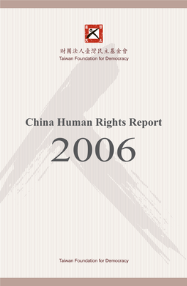 China Human Rights Report 2006