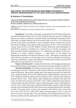 № 2. 2013 Health Risk Analysis Health Risk Management ANALYSIS