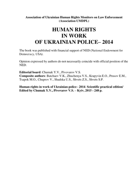 Human Rights in the Activity of the Ukrainian Police – 2014