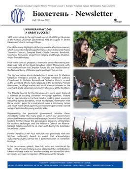 Бюлетень - Newsletter Fall / Осінь 2009