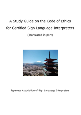 A Study Guide on the Code of Ethics for Certified Sign Language Interpreters