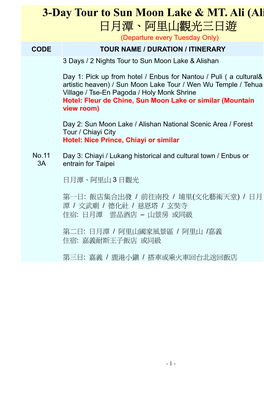 3-Day Tour to Sun Moon Lake & MT. Ali (Alishan)