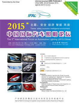 中国国际汽车照明论坛 the 3Nd International Forum on Automotive Lighting (2015,China)