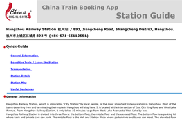 Hangzhou Station to Hangzhou East Is to Take the Metro
