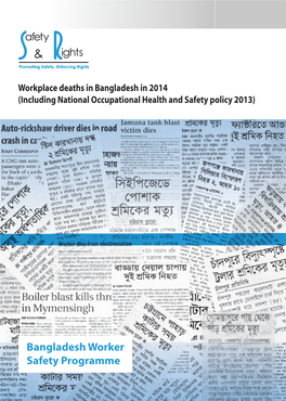 Workplace Deaths in Bangladesh in 2014 (Including National Occupational Health and Safety Policy 2013)