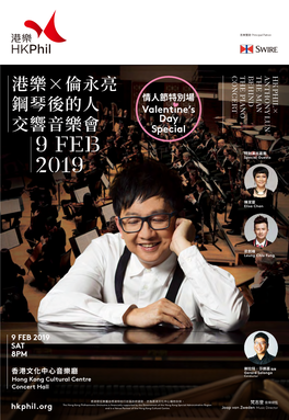 HK PHIL X ANTHONY LUN the MAN BEHIND the PIANO CONCERT 製作團隊 PRODUCTION TEAM