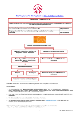 China Assist Card Hospital List