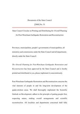 State Council Circular on Printing and Distributing the Overall Planning For