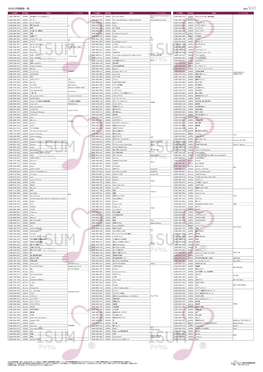 Isum 許諾楽曲一覧 更新日： 2017/5/17