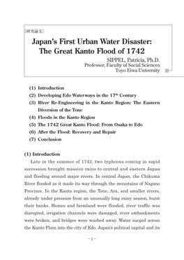 Japan's First Urban Water Disaster: the Great Kanto Flood of 1742