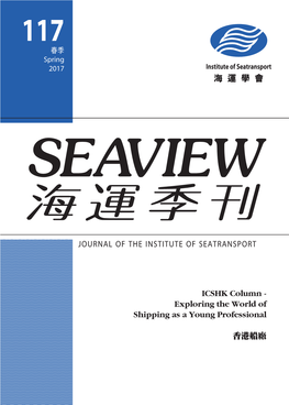 JOURNAL of the INSTITUTE of SEATRANSPORT ICSHK Column