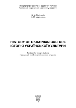 History of Ukrainian Culture Історія Української Культури