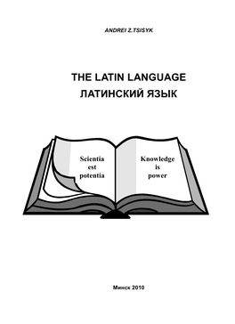 The Latin Language Латинский Язык