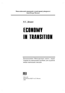 Economy in Transition