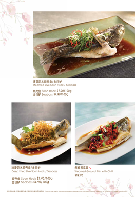 顺壳鱼soon Hock $7.90/100G 金目鲈seabass $4.90/100G 顺壳鱼soon