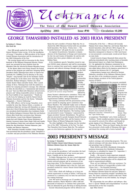 2003 President's Message