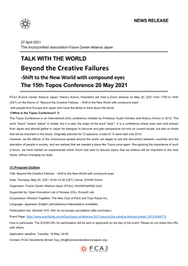 Beyond the Creative Failures -Shift to the New World with Compound Eyes the 15Th Topos Conference 20 May 2021