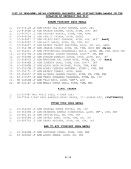 Param Vishisht Seva Medal 1. Ic-34410H Lt Gen Satya Pal