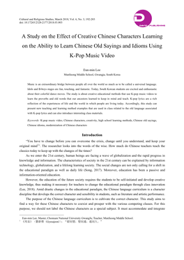 A Study on the Effect of Creative Chinese Characters Learning on the Ability to Learn Chinese Old Sayings and Idioms Using K-Pop Music Video