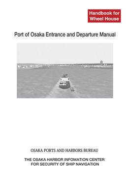 Port of Osaka Entrance and Departure Manual