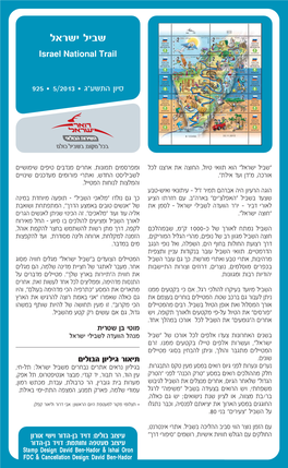 Israel National Trail.Pdf