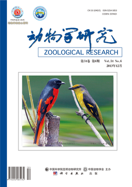 动物学研究（Dongwuxue Yanjiu） 第 34 卷第 6 期 2013 年 12 月