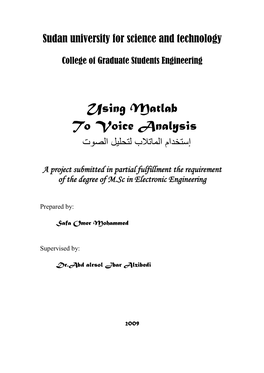 Using Matlab to Voice Analysis إﺳﺗﺧدام اﻟﻣﺎﺗﻼب ﻟﺗﺣﻠﯾل اﻟﺻوت