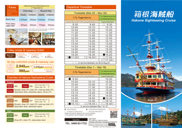 Hakone Sightseeing Cruise